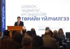 ТӨРИЙН ЗАХИРГААНЫ БАЙГУУЛЛАГУУДАД ЧАНАРЫН МЕНЕЖМЕНТИЙН ТОГТОЛЦООГ НЭВТРҮҮЛЖ, ТӨРИЙН БҮТЭЭМЖИЙГ САЙЖРУУЛНА