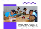 ОНЦЛОХ АЖИЛ: "МОНГОЛ АБИЛИМП-2022"