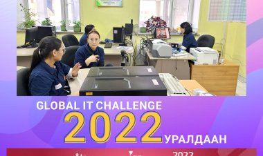 ОНЦЛОХ АЖЛУУДАА: “GLOBAL IT CHALLENGE-2022” УРАЛДААН